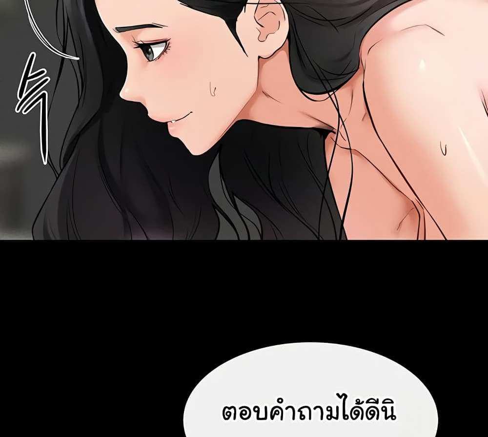 My New Family Treats me Well แปลไทย