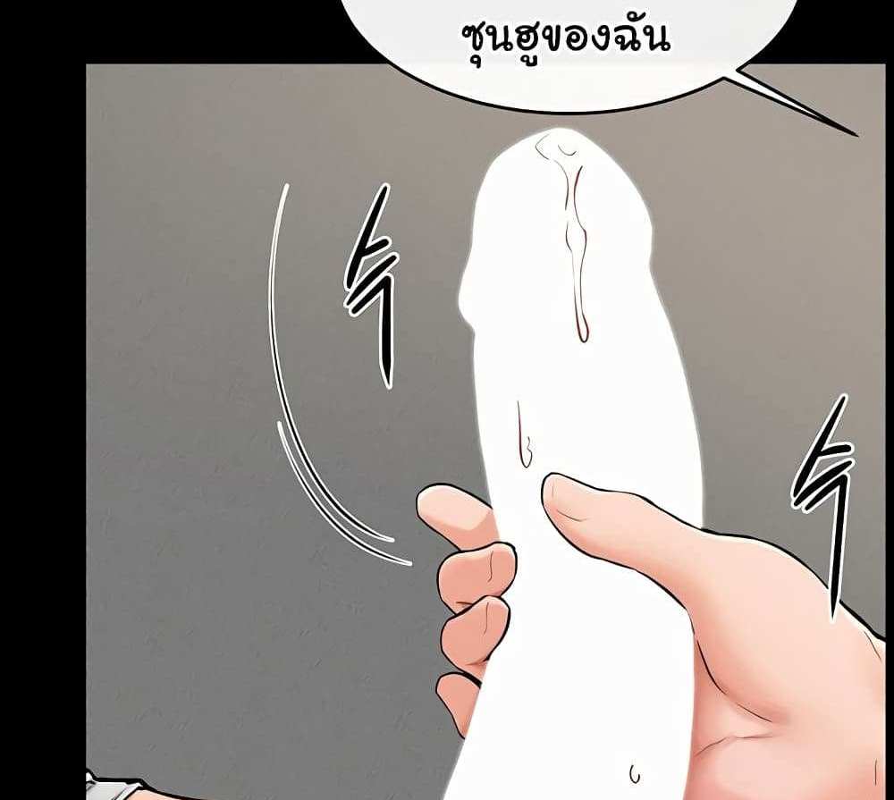 My New Family Treats me Well แปลไทย