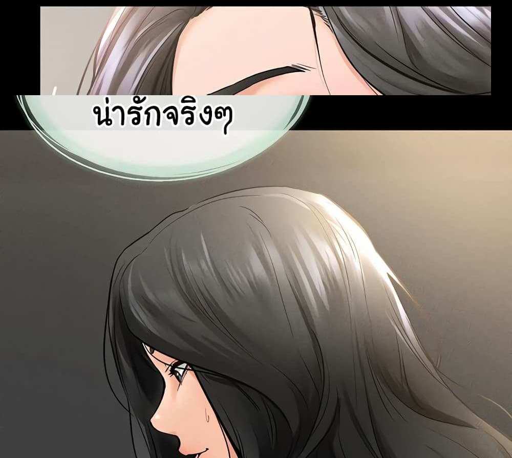 My New Family Treats me Well แปลไทย