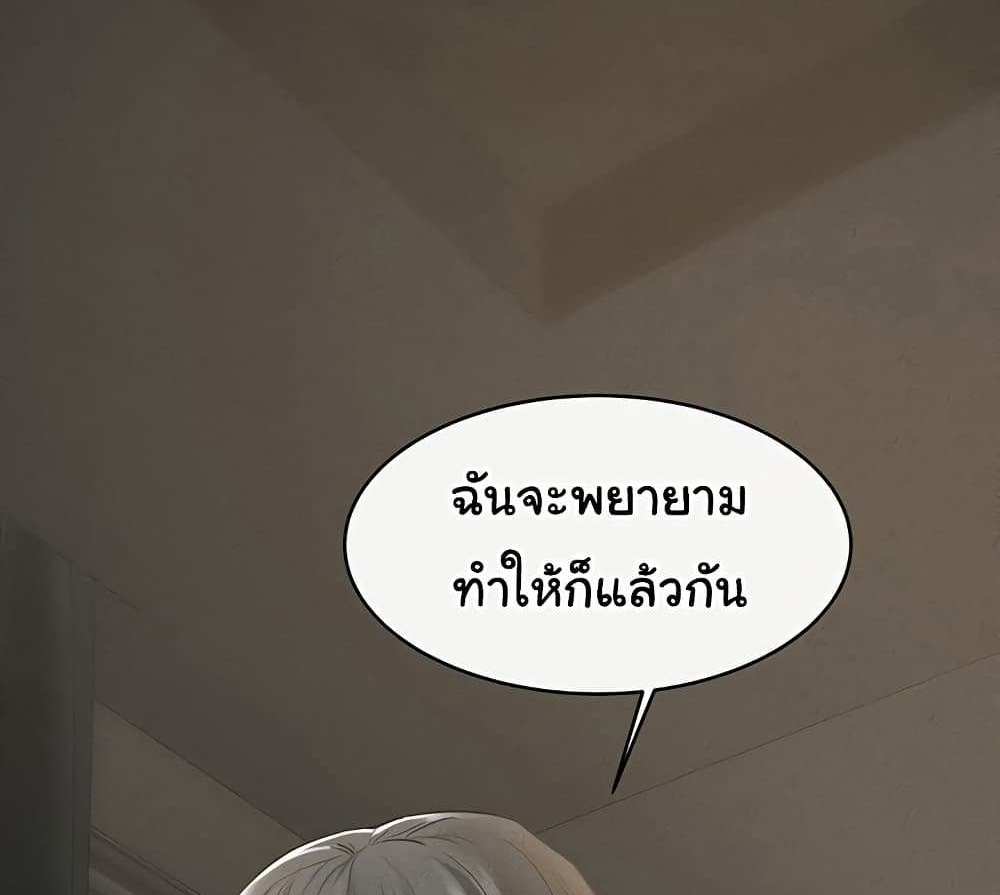 My New Family Treats me Well แปลไทย