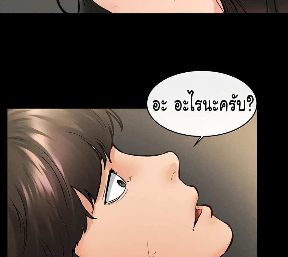 My New Family Treats me Well แปลไทย