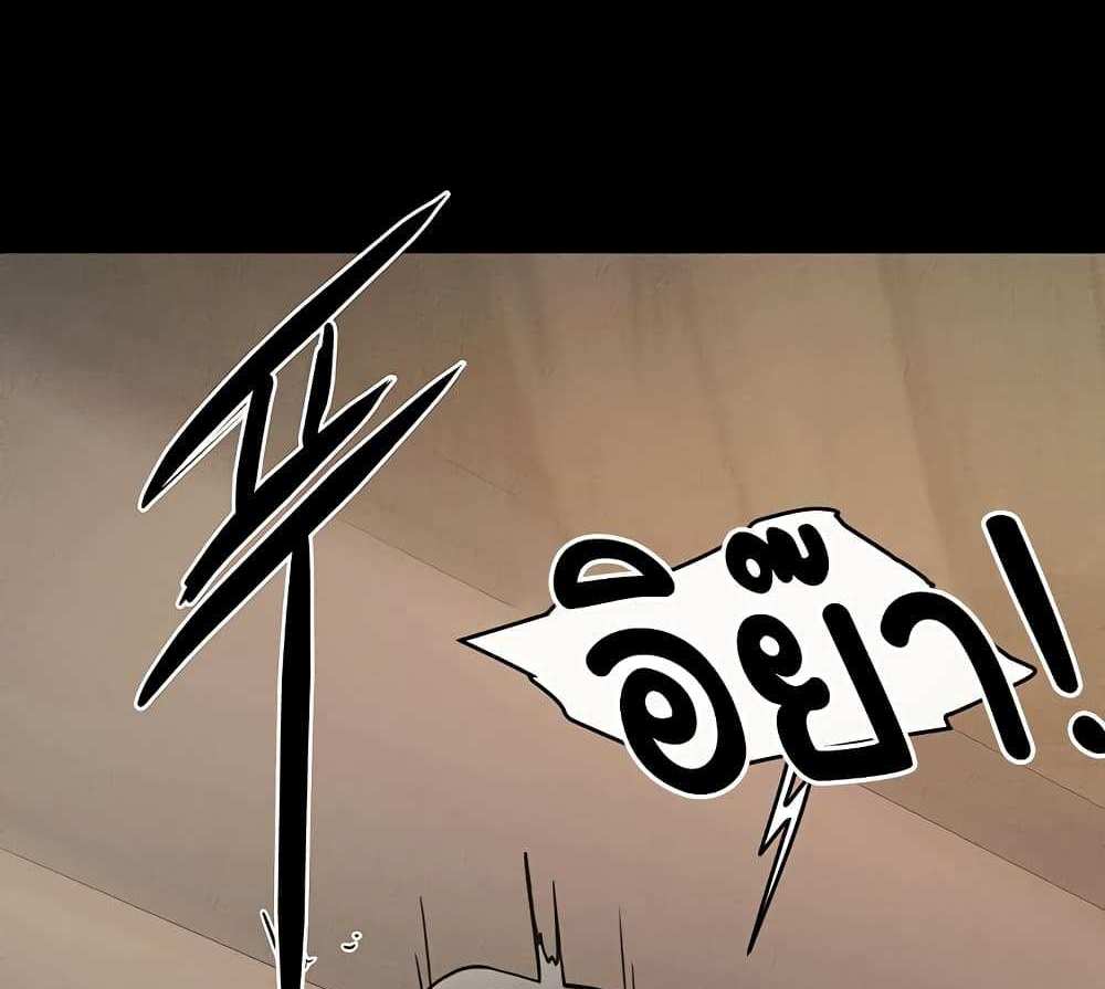 My New Family Treats me Well แปลไทย