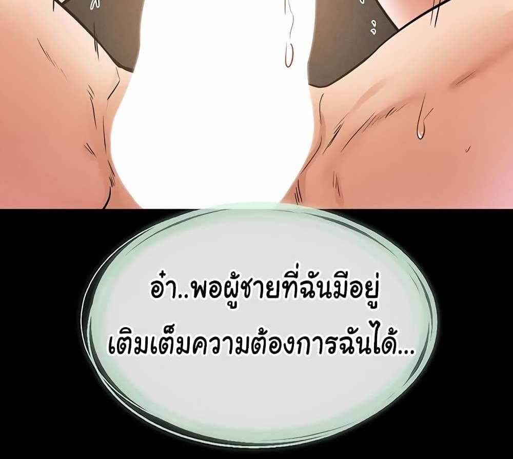 My New Family Treats me Well แปลไทย