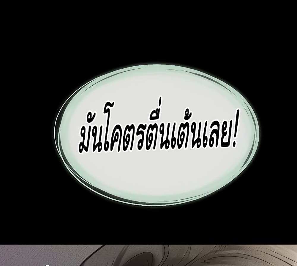 My New Family Treats me Well แปลไทย