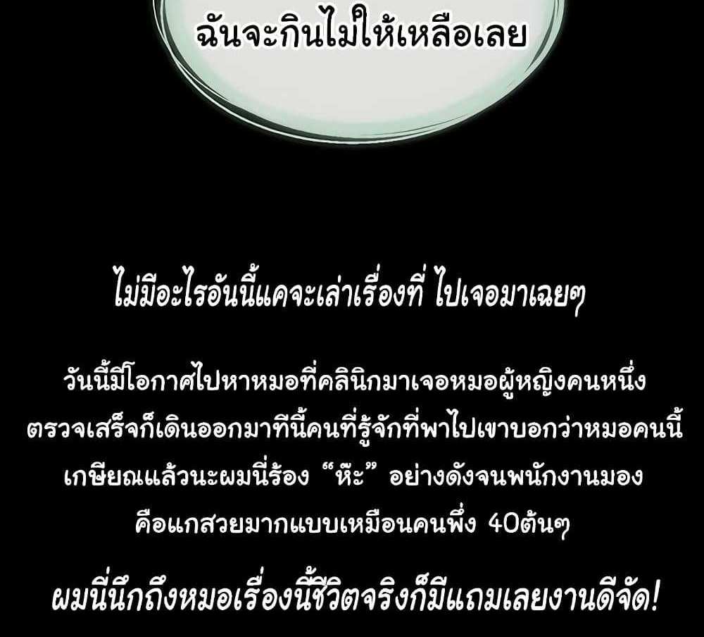 My New Family Treats me Well แปลไทย