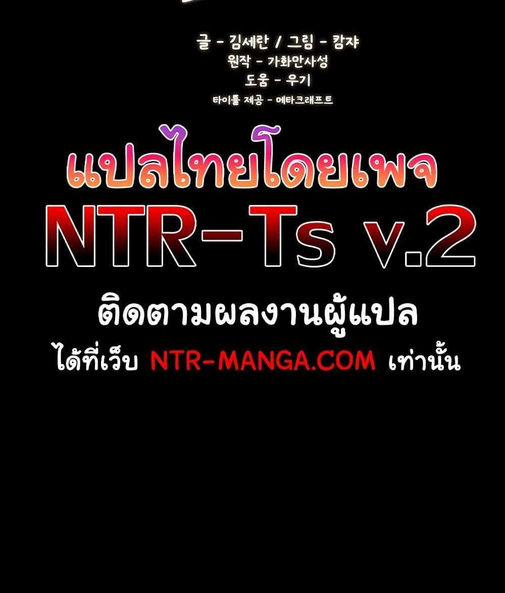 My New Family Treats me Well แปลไทย