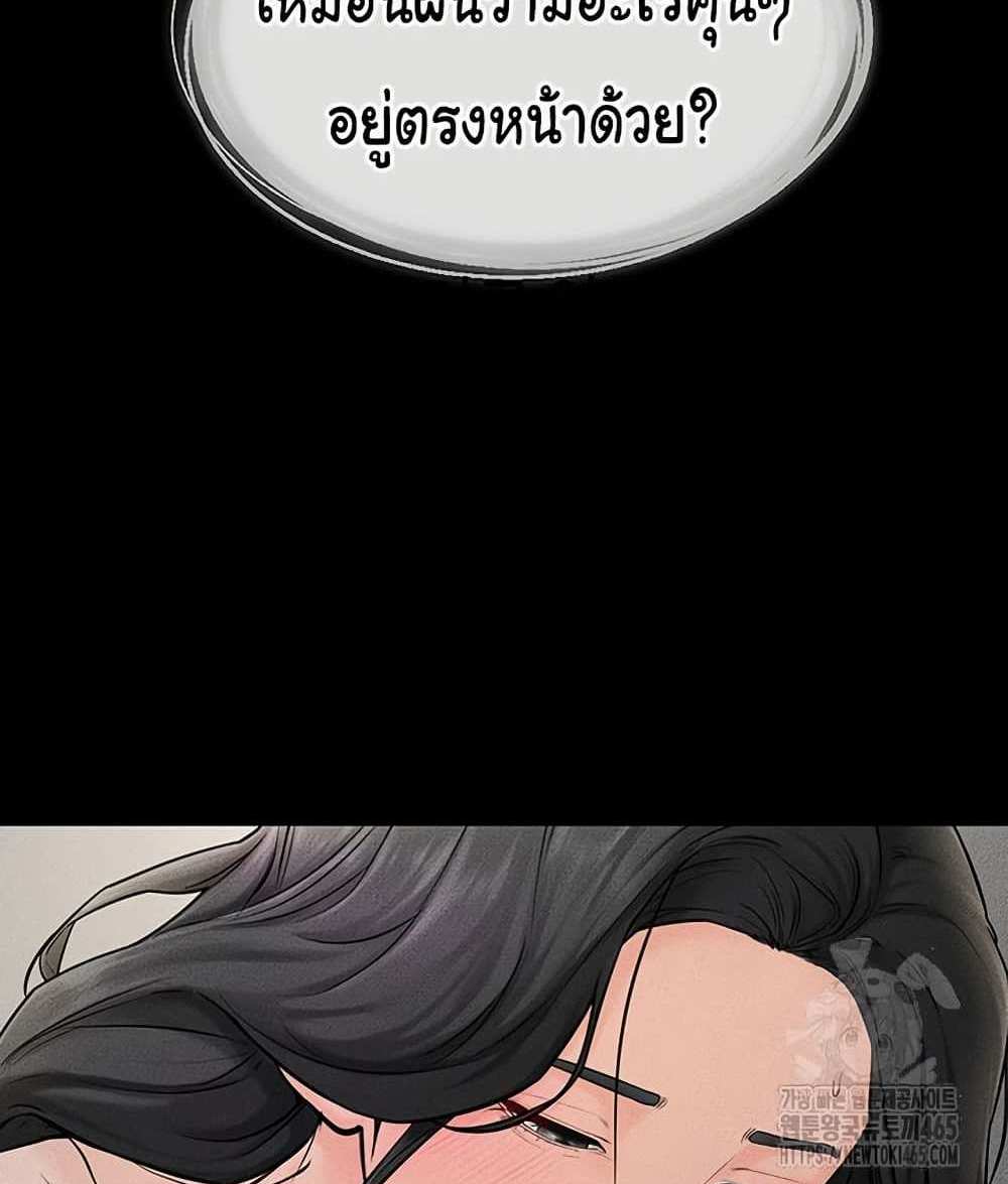 My New Family Treats me Well แปลไทย