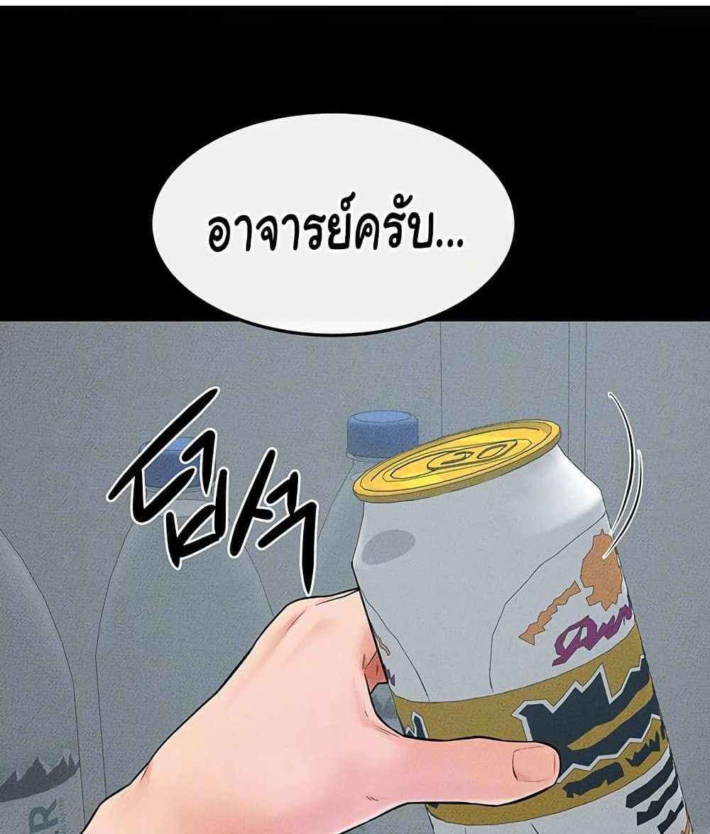 My New Family Treats me Well แปลไทย