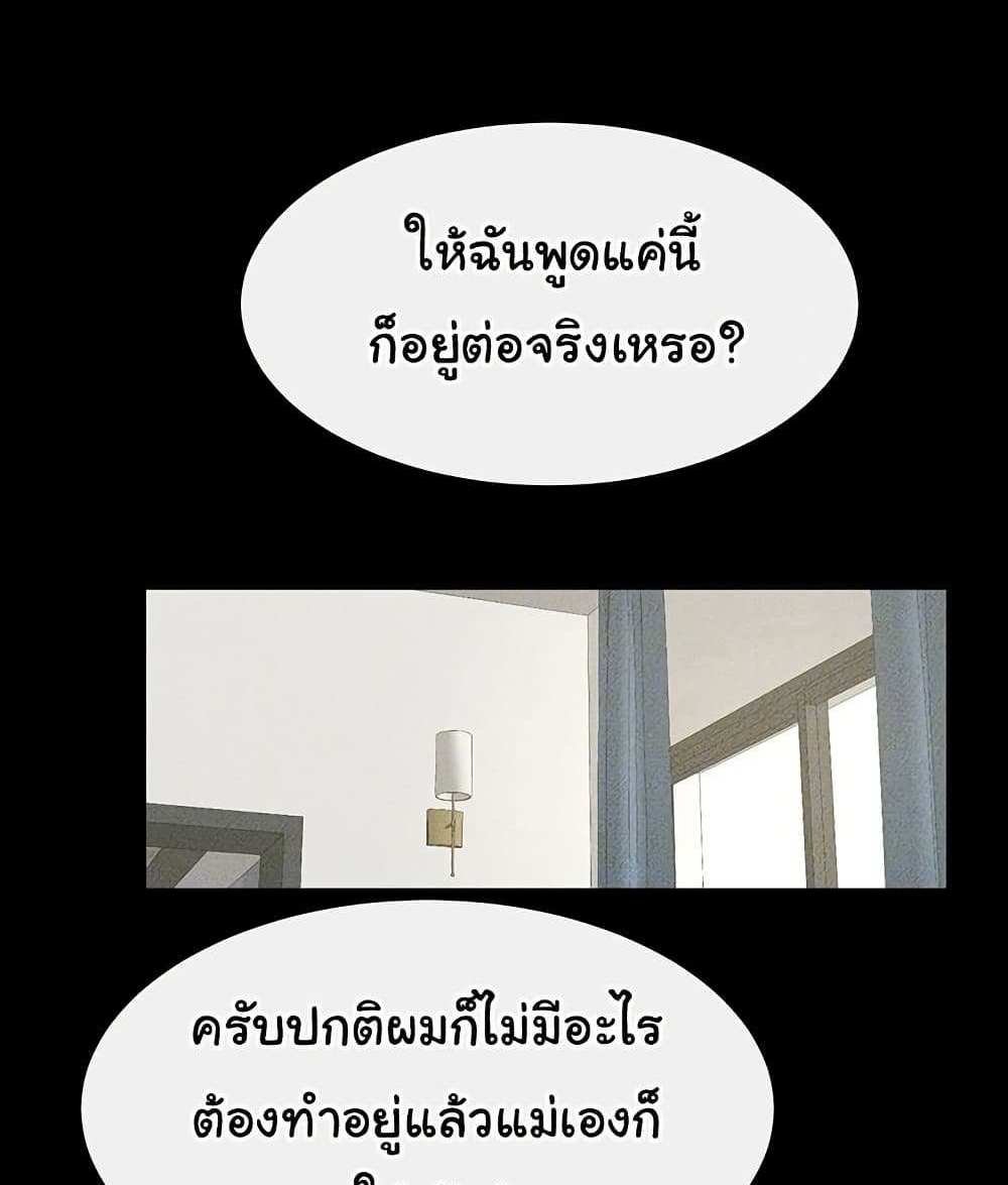 My New Family Treats me Well แปลไทย
