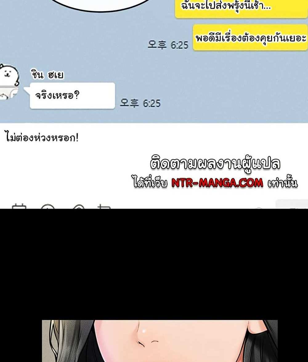 My New Family Treats me Well แปลไทย