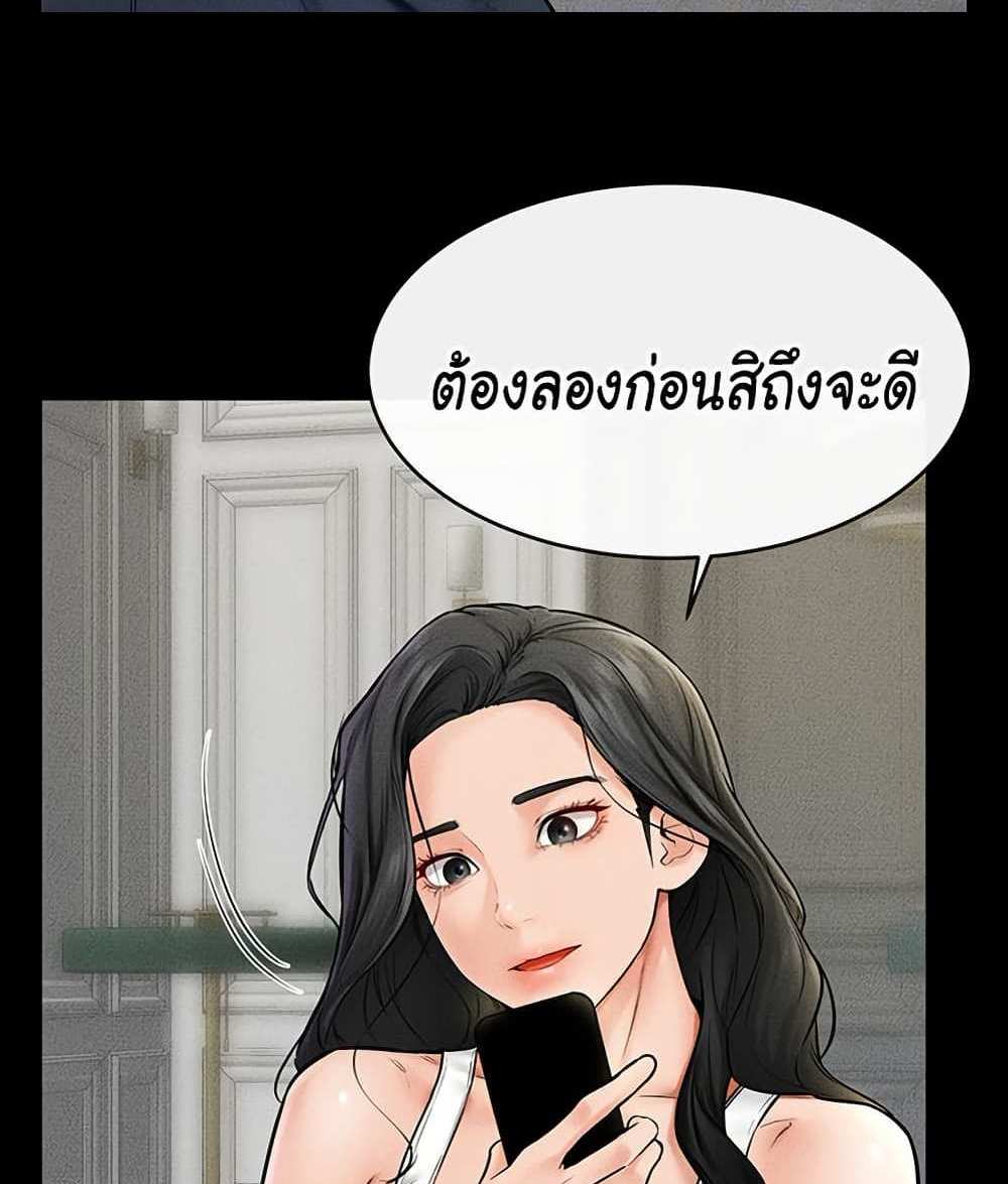 My New Family Treats me Well แปลไทย