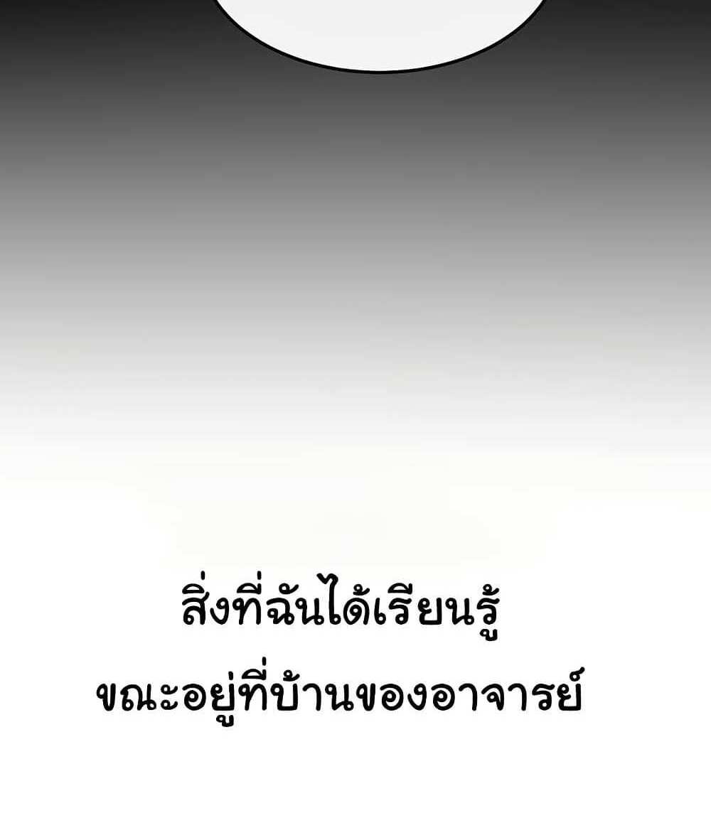 My New Family Treats me Well แปลไทย