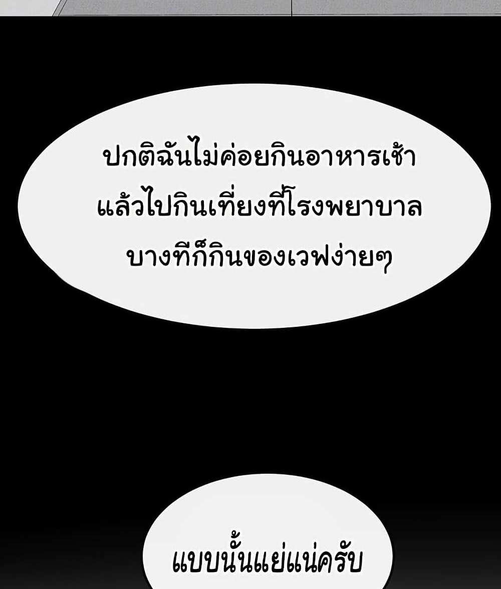 My New Family Treats me Well แปลไทย