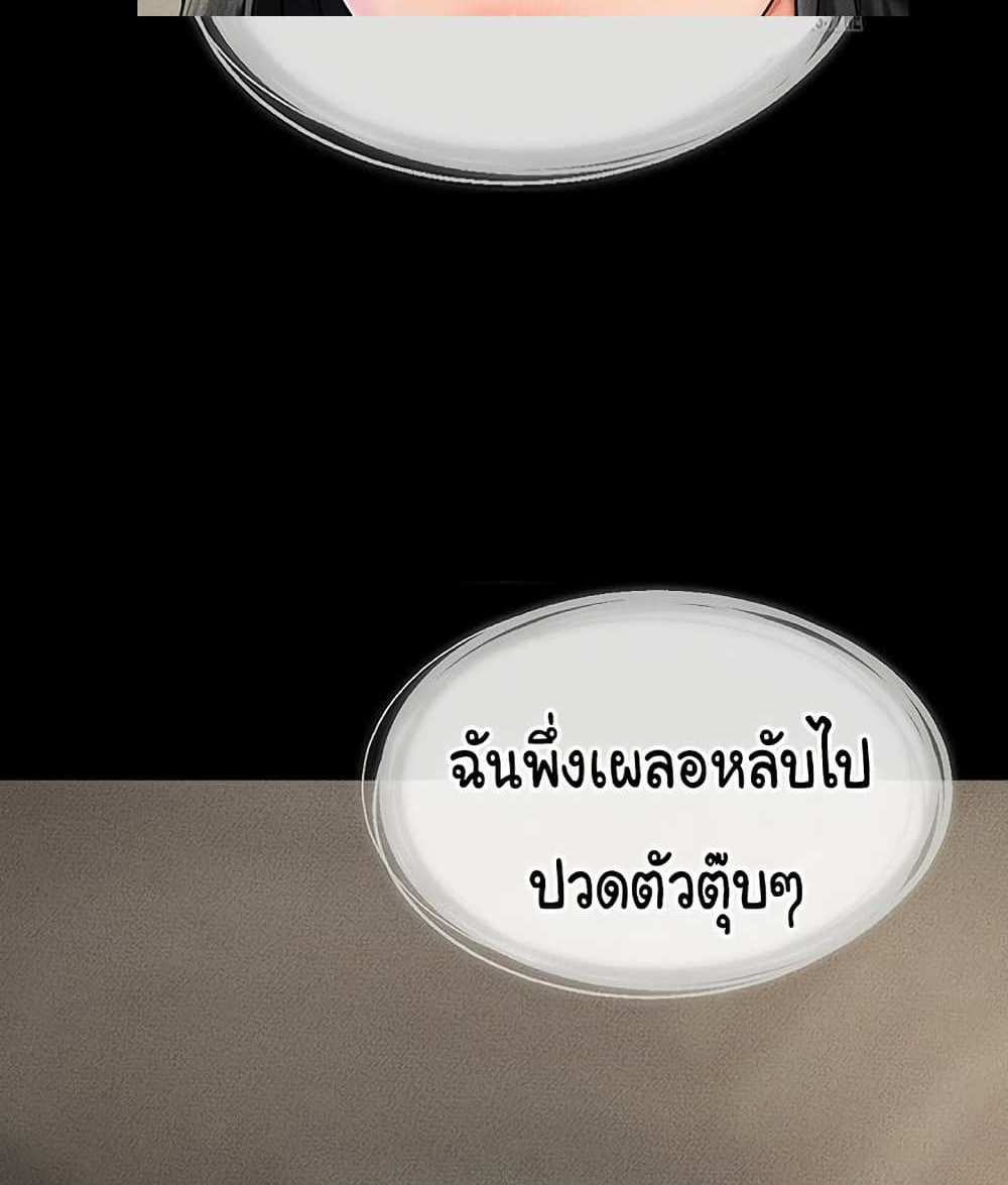 My New Family Treats me Well แปลไทย