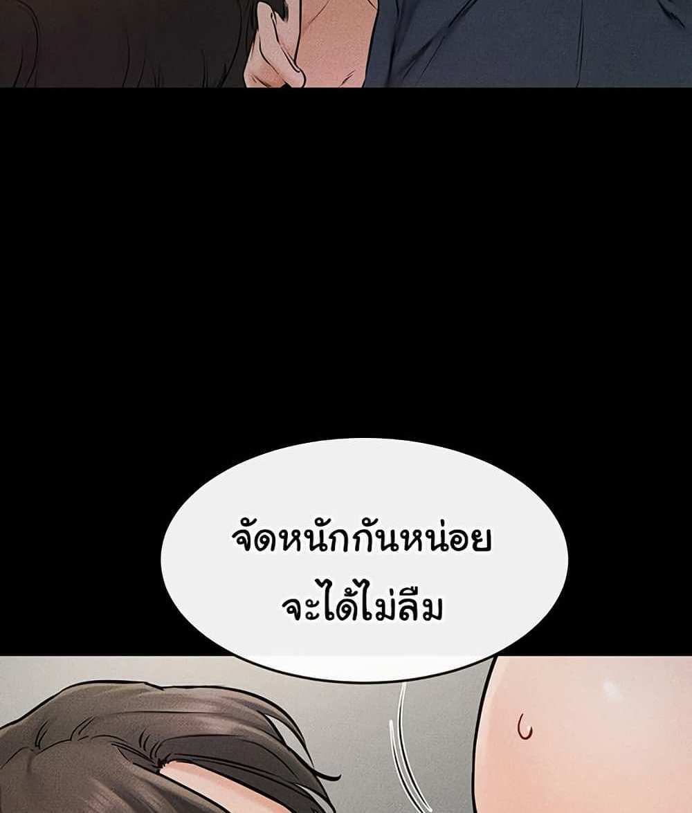 My New Family Treats me Well แปลไทย