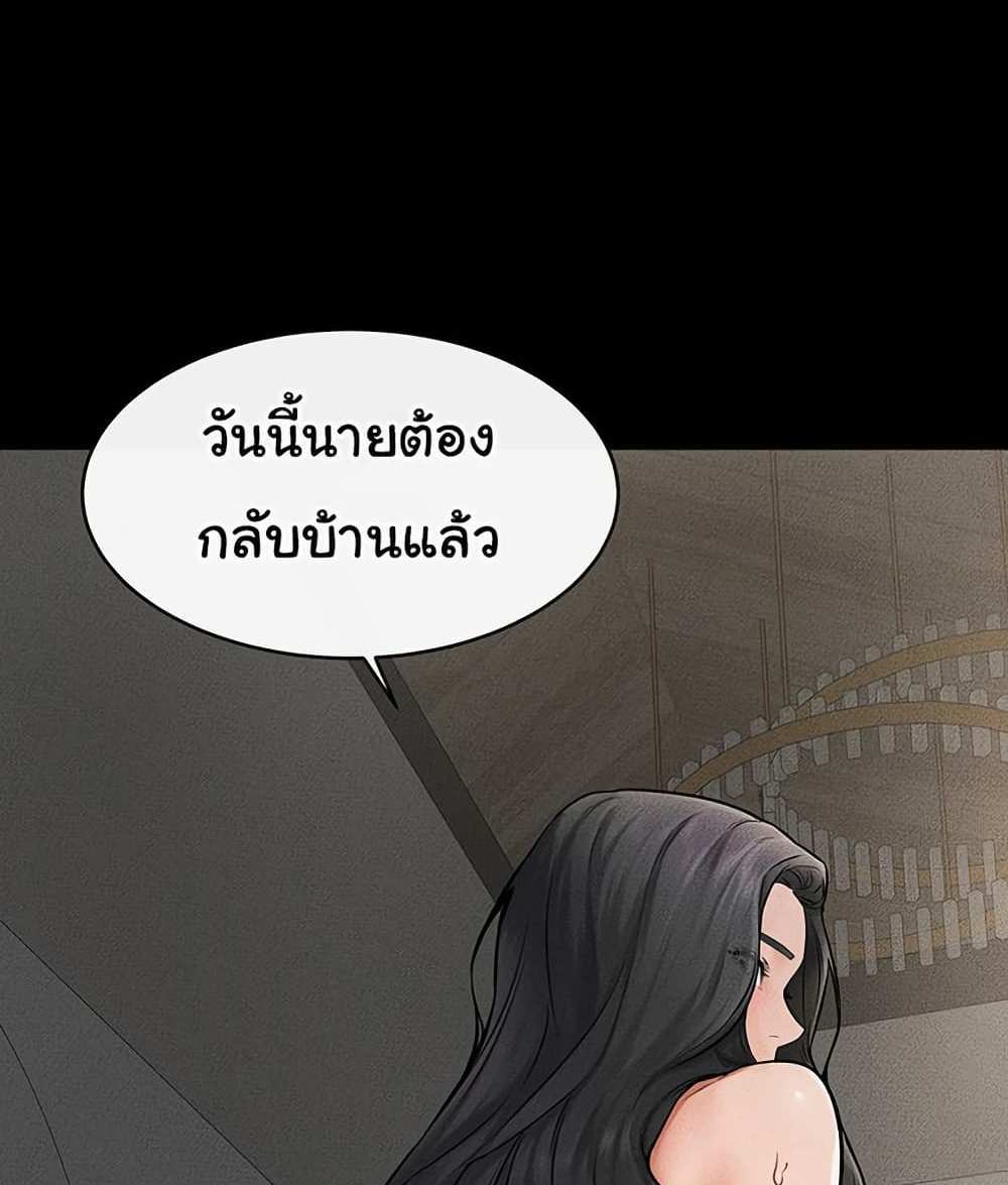 My New Family Treats me Well แปลไทย