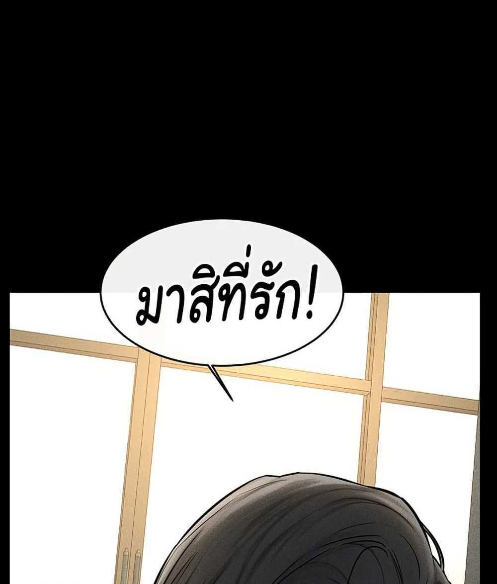 My New Family Treats me Well แปลไทย