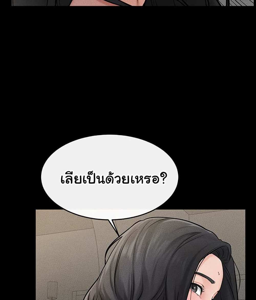 My New Family Treats me Well แปลไทย