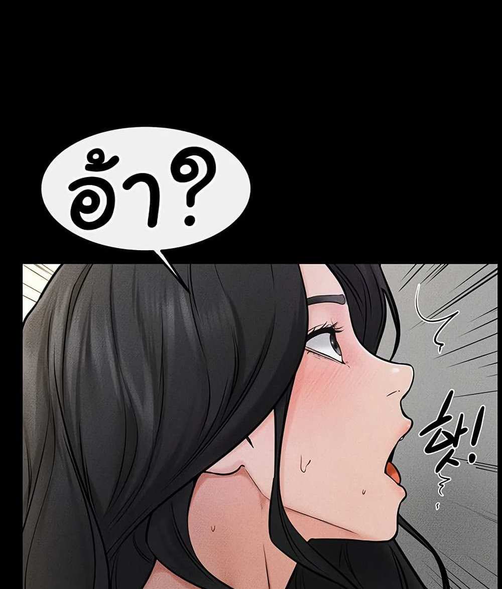 My New Family Treats me Well แปลไทย