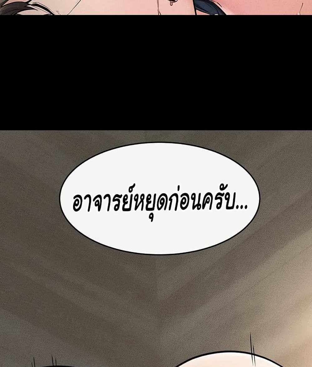 My New Family Treats me Well แปลไทย