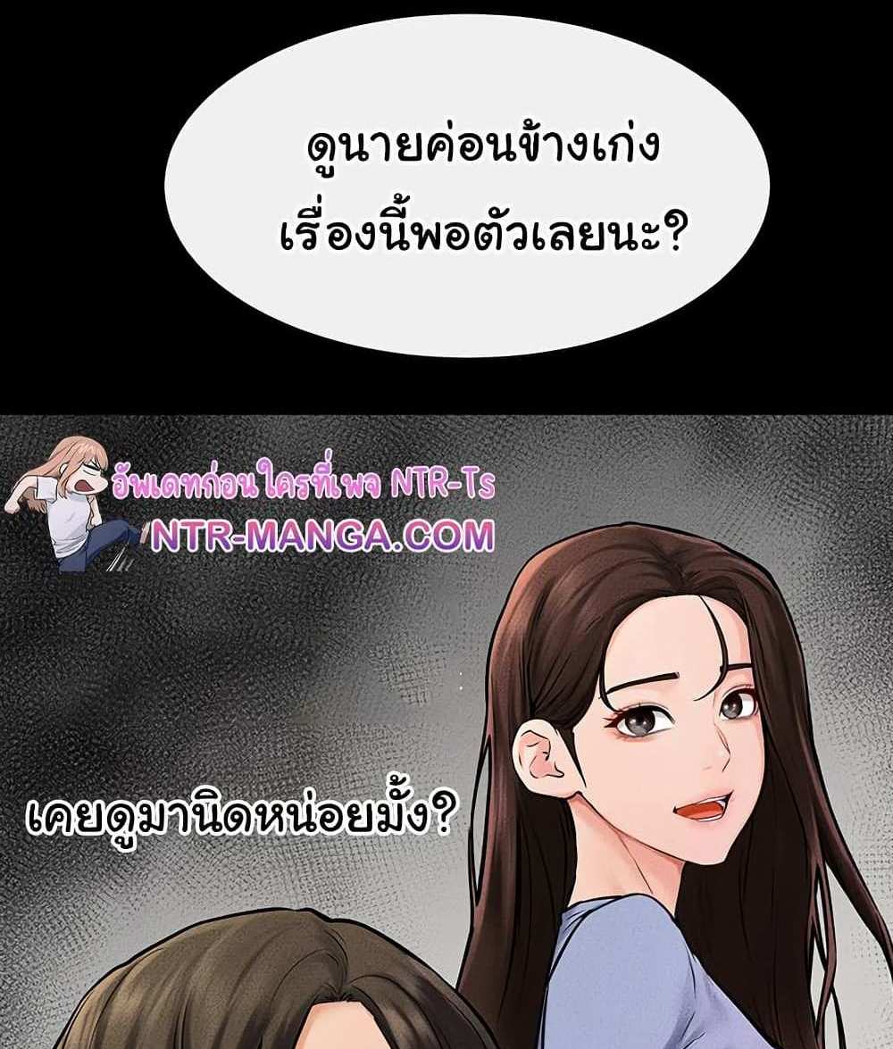 My New Family Treats me Well แปลไทย