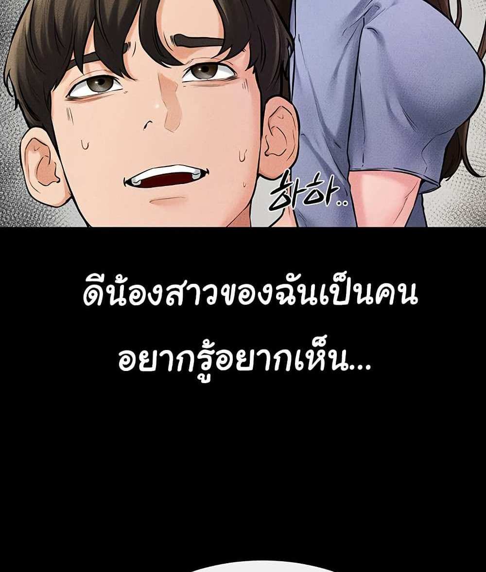 My New Family Treats me Well แปลไทย