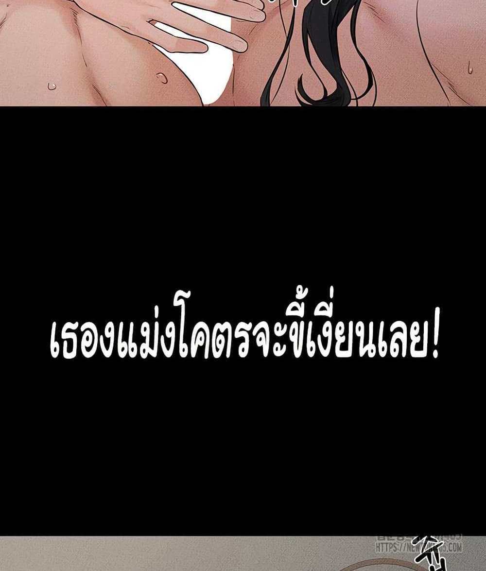 My New Family Treats me Well แปลไทย