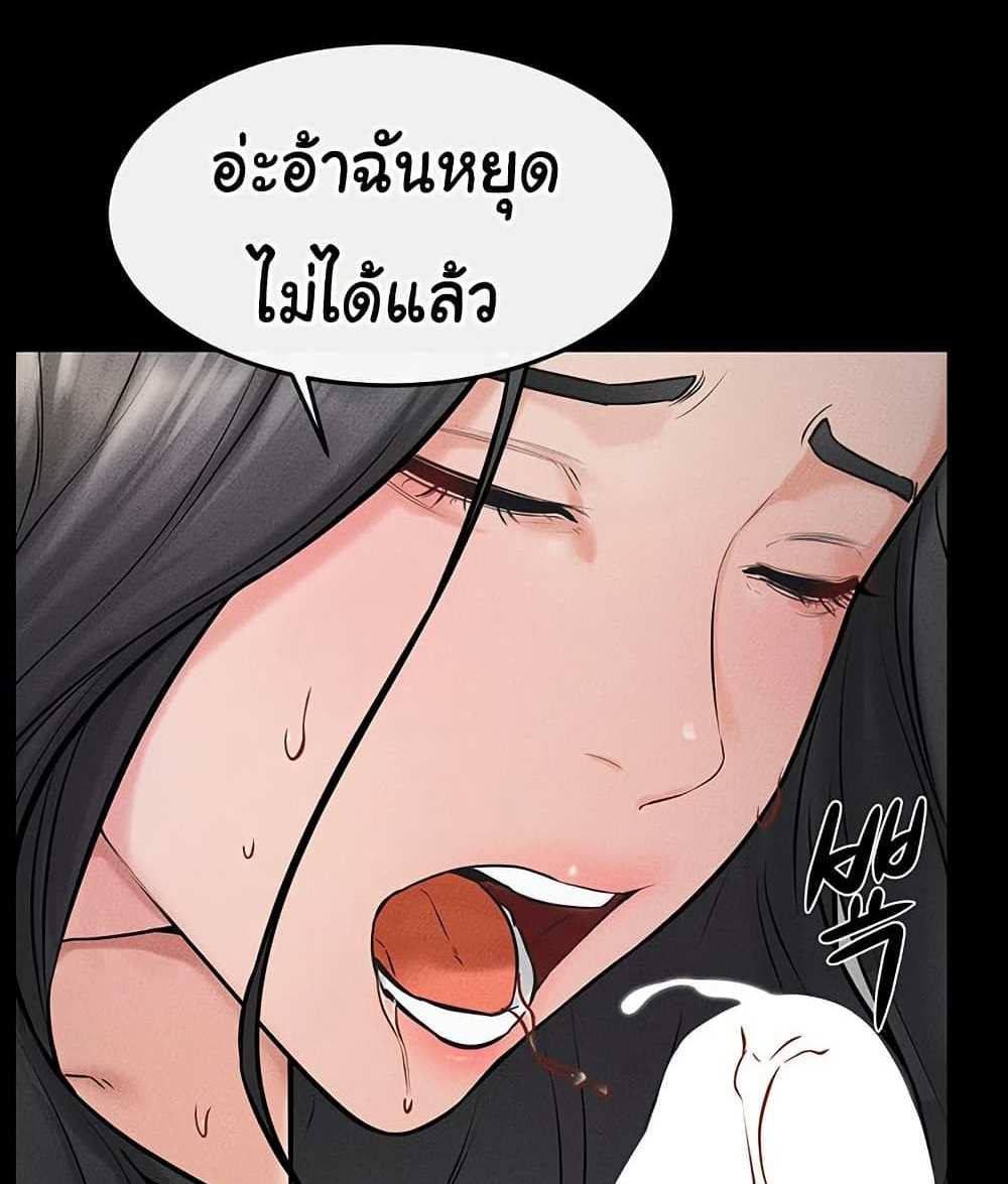 My New Family Treats me Well แปลไทย