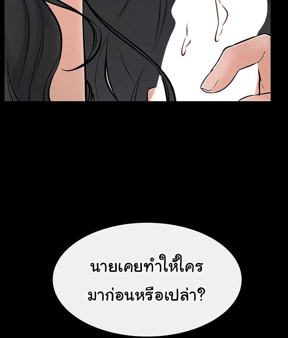My New Family Treats me Well แปลไทย