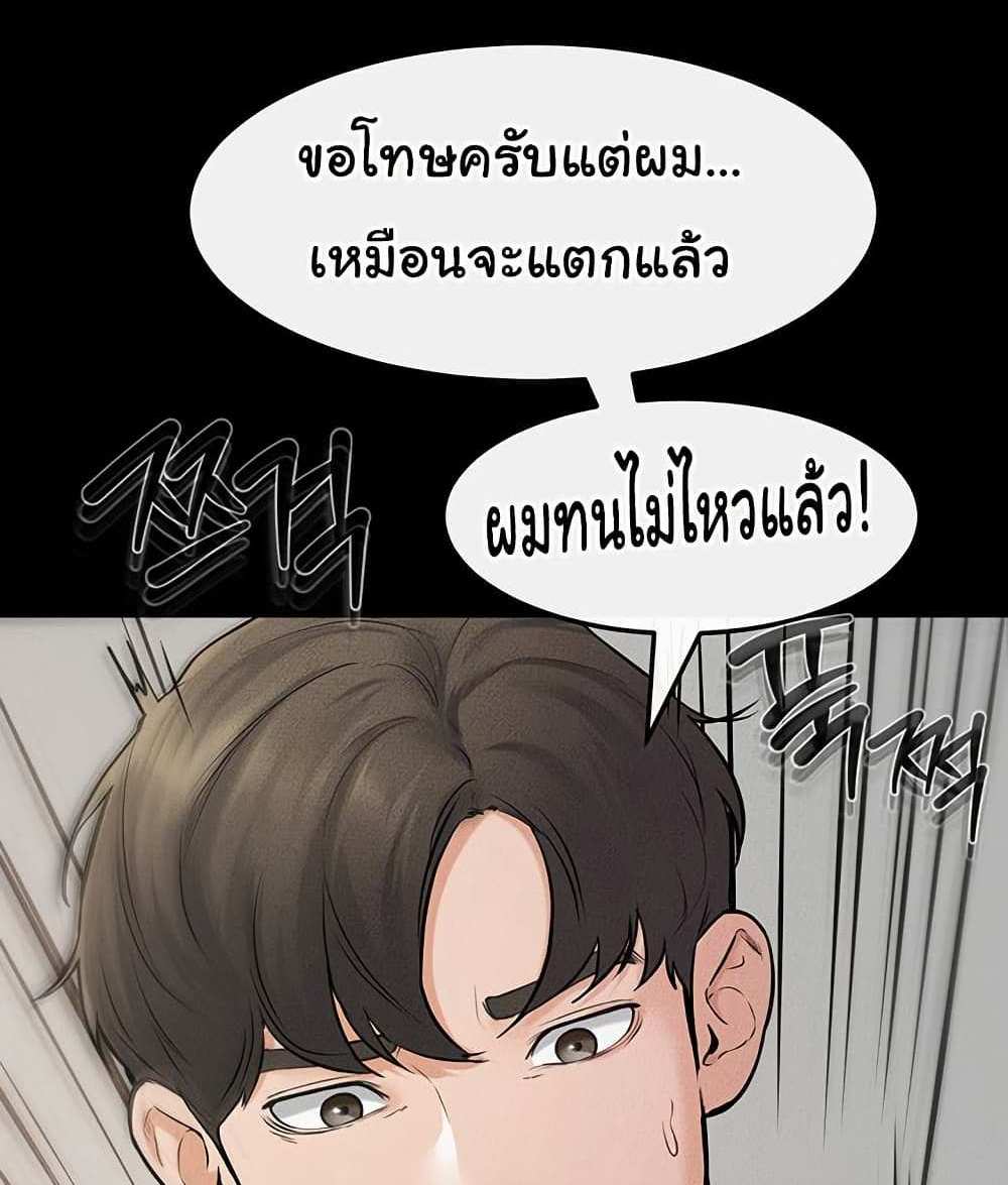 My New Family Treats me Well แปลไทย