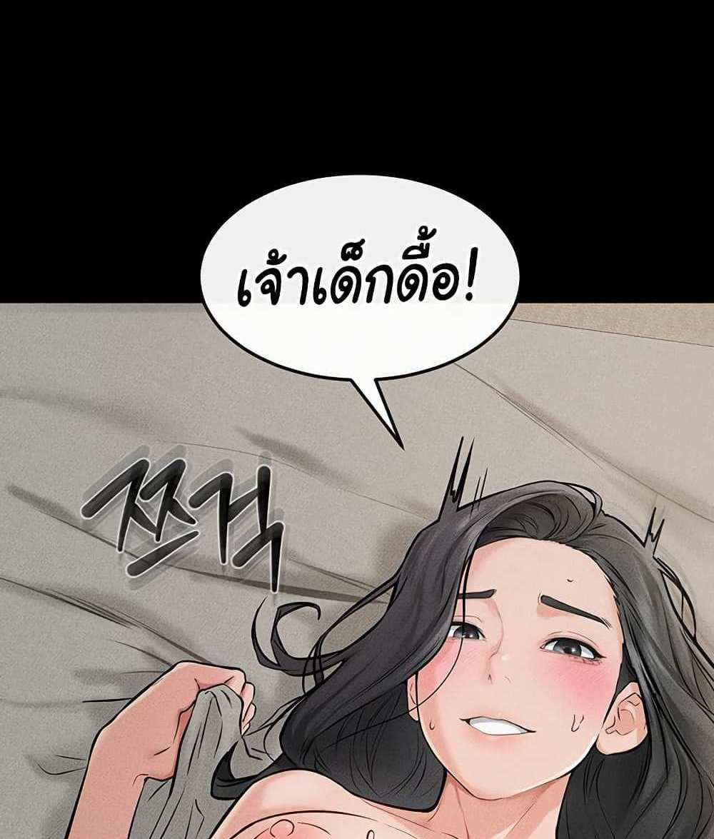 My New Family Treats me Well แปลไทย