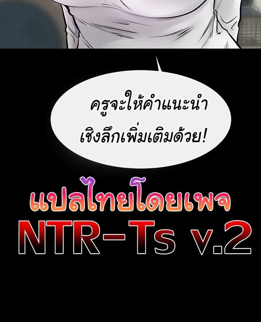 My New Family Treats me Well แปลไทย