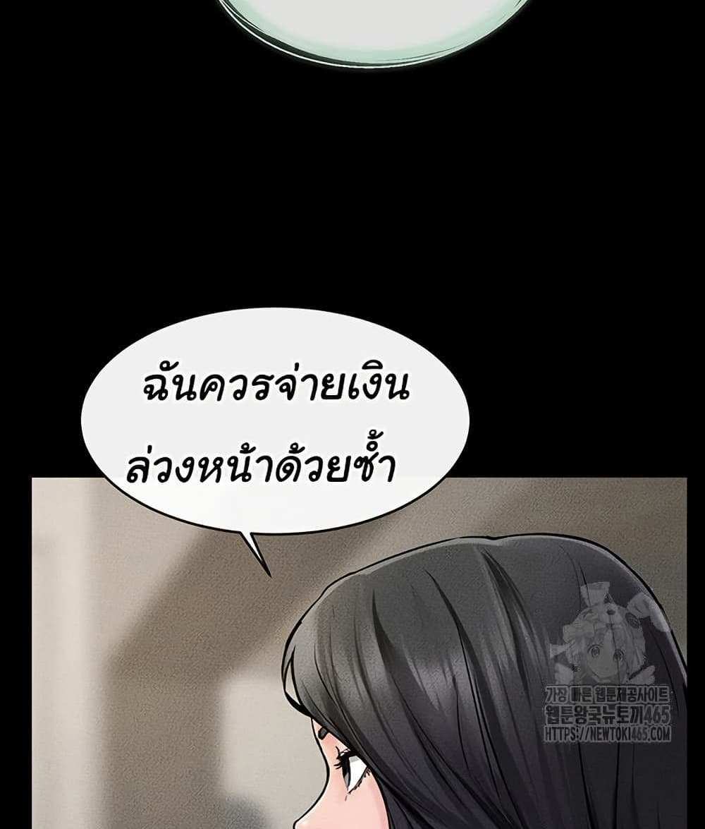My New Family Treats me Well แปลไทย
