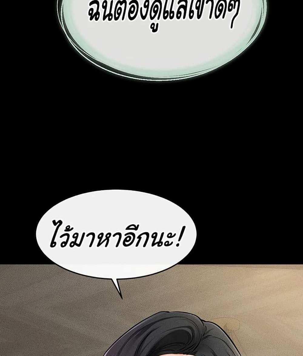 My New Family Treats me Well แปลไทย
