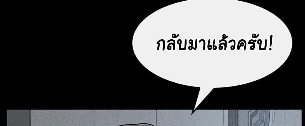 My New Family Treats me Well แปลไทย