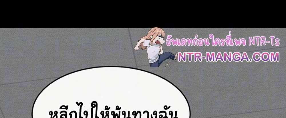 My New Family Treats me Well แปลไทย