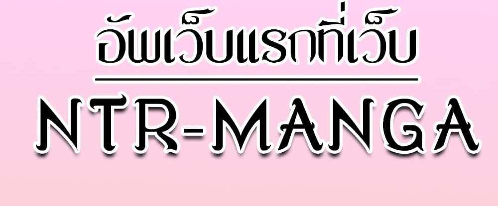 My New Family Treats me Well แปลไทย