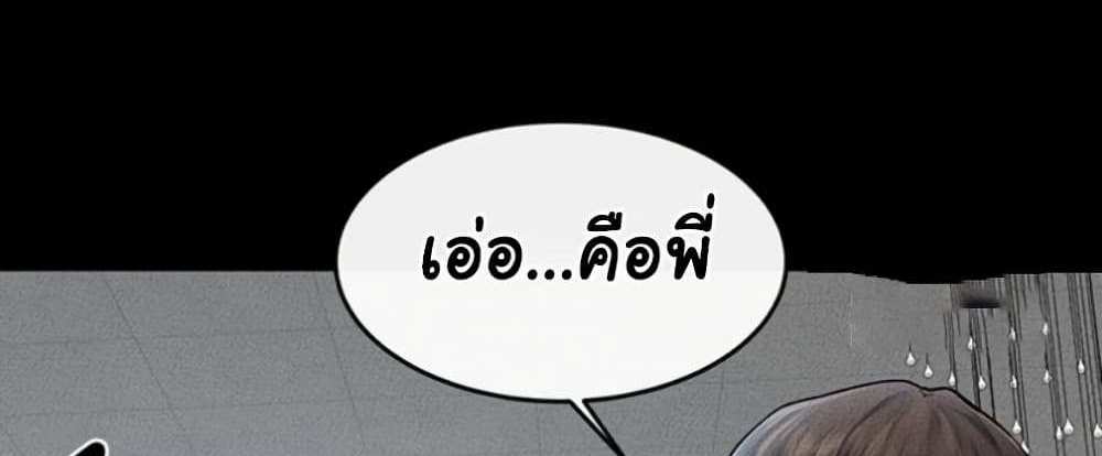 My New Family Treats me Well แปลไทย