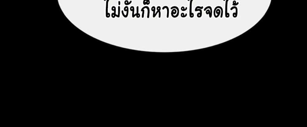 My New Family Treats me Well แปลไทย