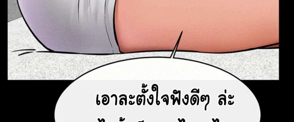My New Family Treats me Well แปลไทย