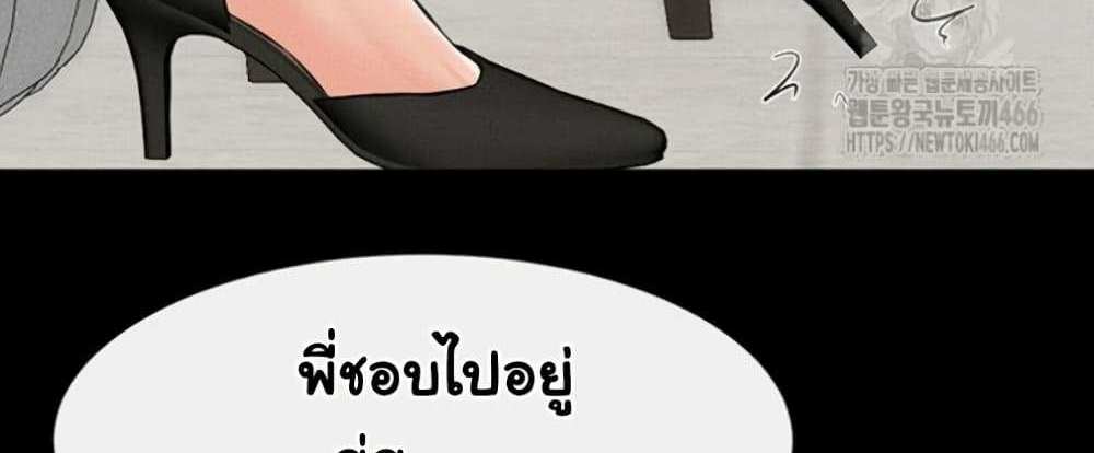 My New Family Treats me Well แปลไทย