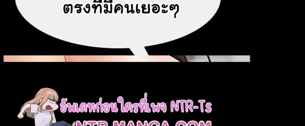 My New Family Treats me Well แปลไทย
