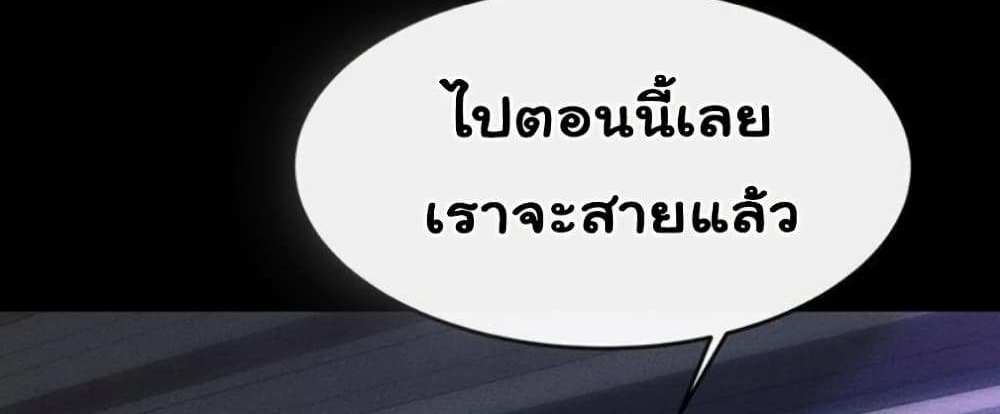My New Family Treats me Well แปลไทย