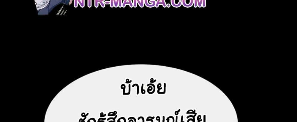 My New Family Treats me Well แปลไทย