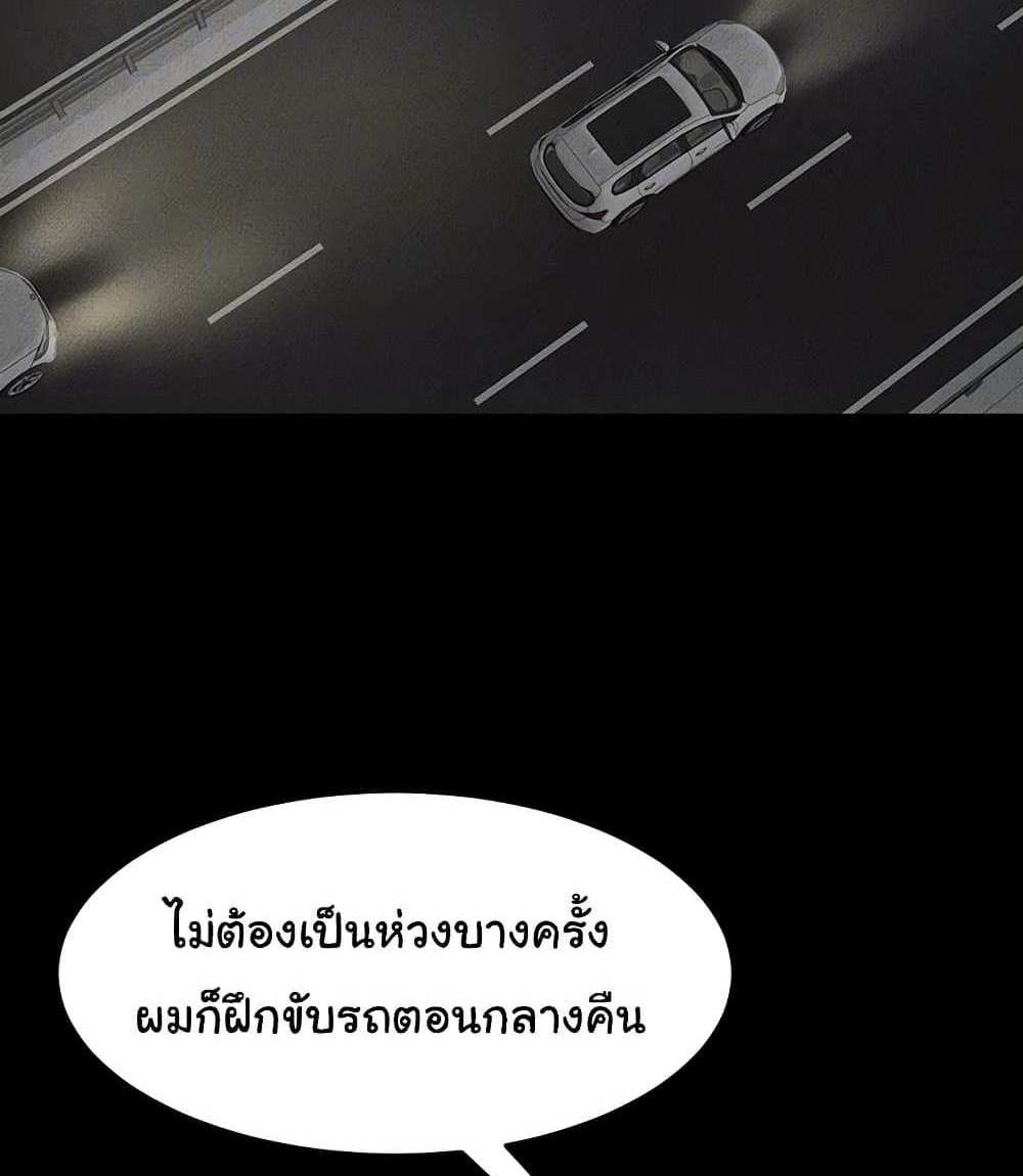 My New Family Treats me Well แปลไทย