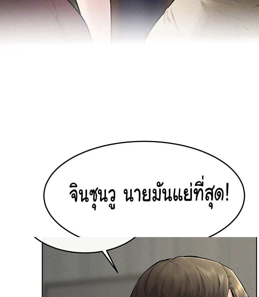 My New Family Treats me Well แปลไทย