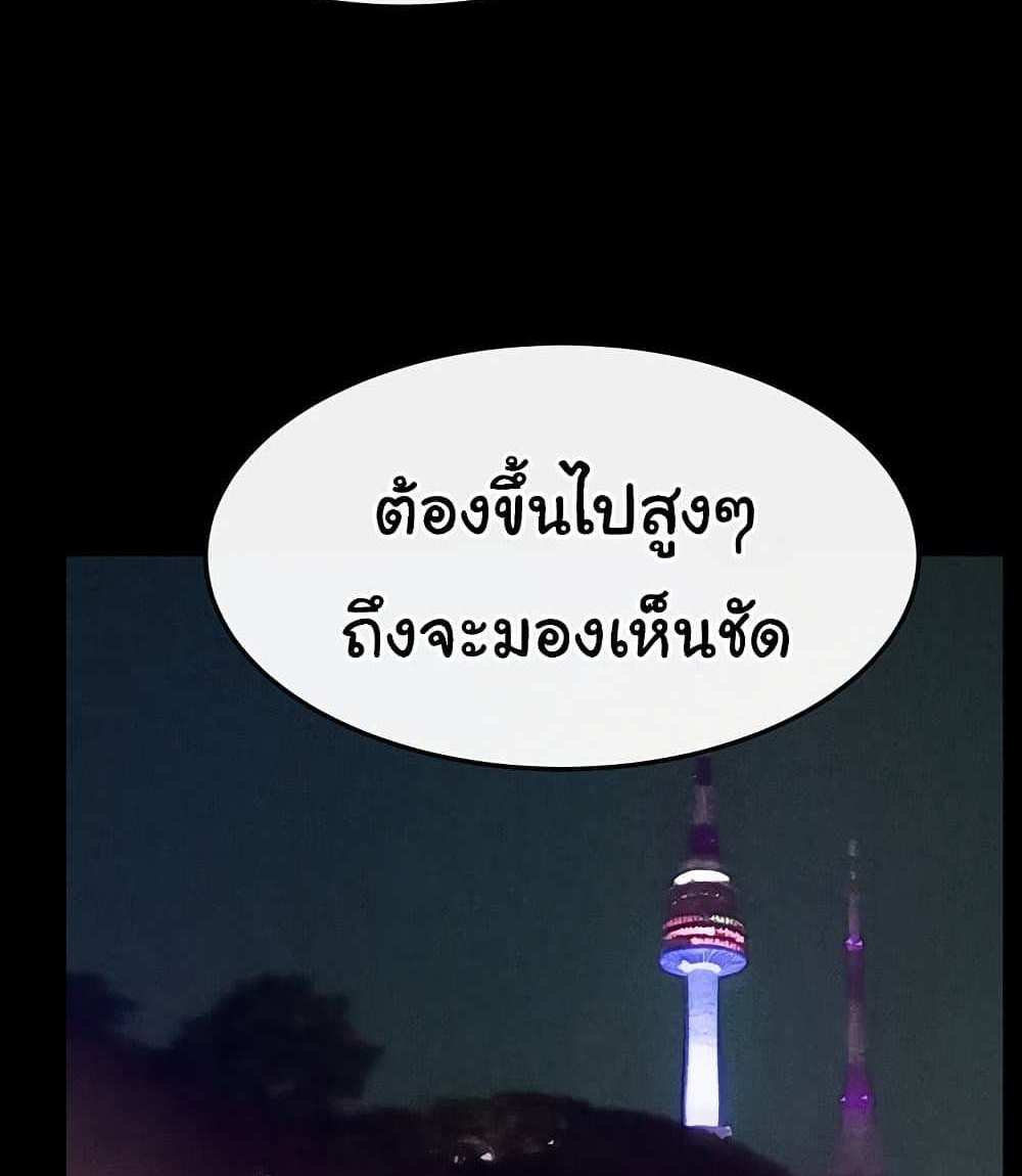 My New Family Treats me Well แปลไทย