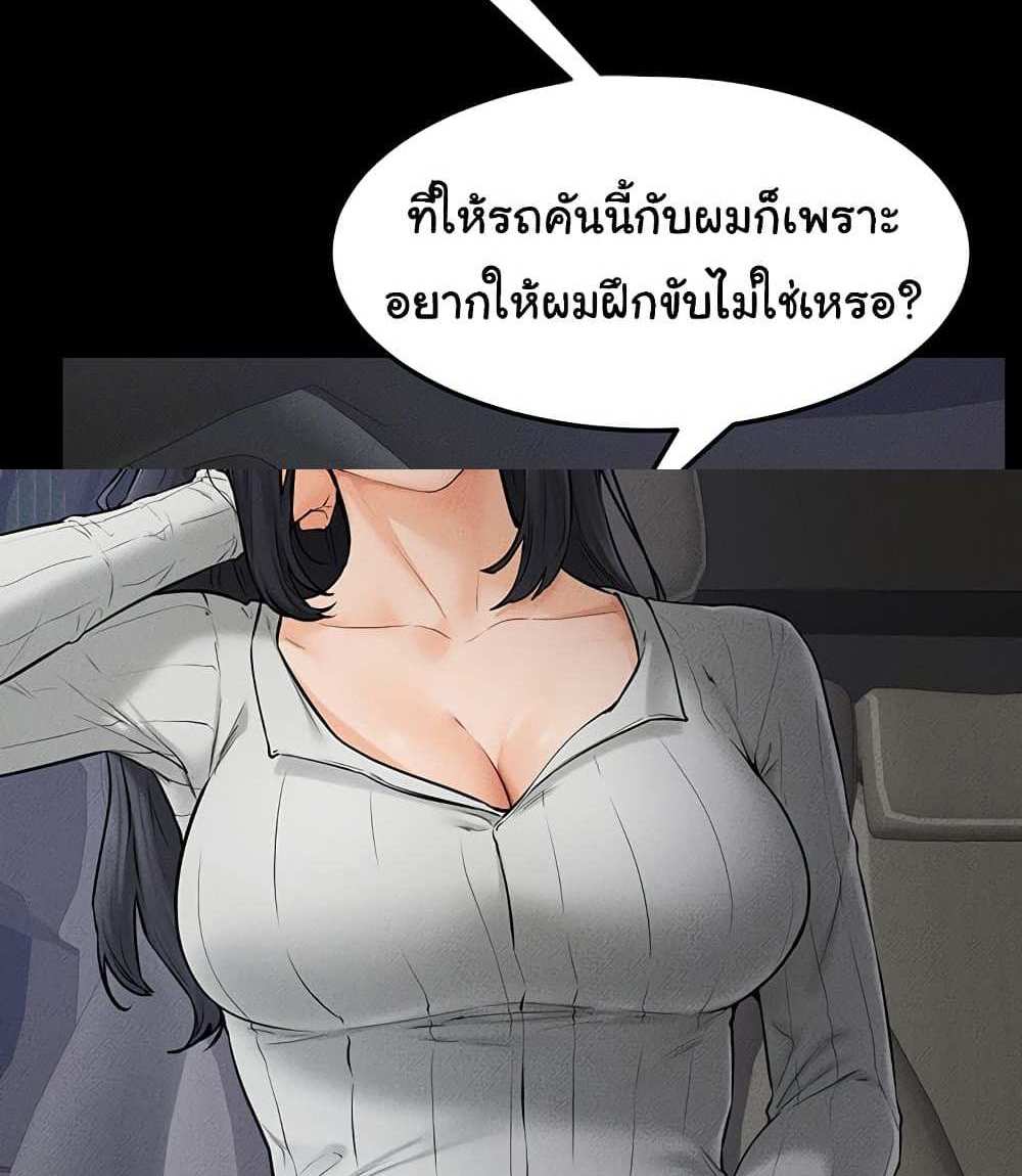 My New Family Treats me Well แปลไทย