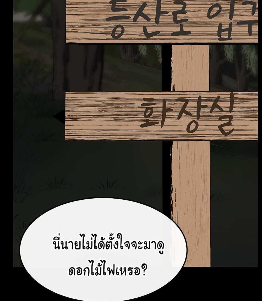 My New Family Treats me Well แปลไทย
