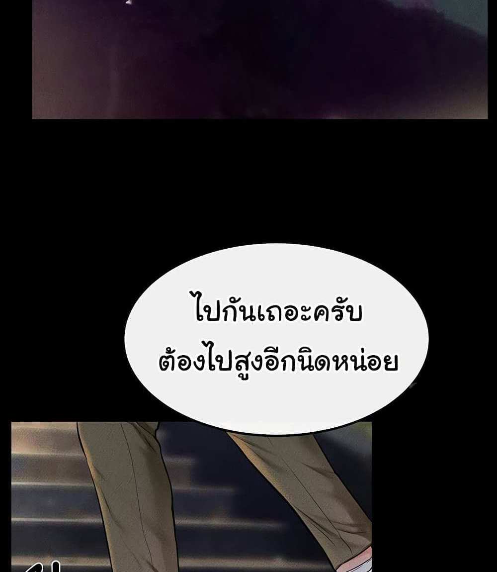 My New Family Treats me Well แปลไทย